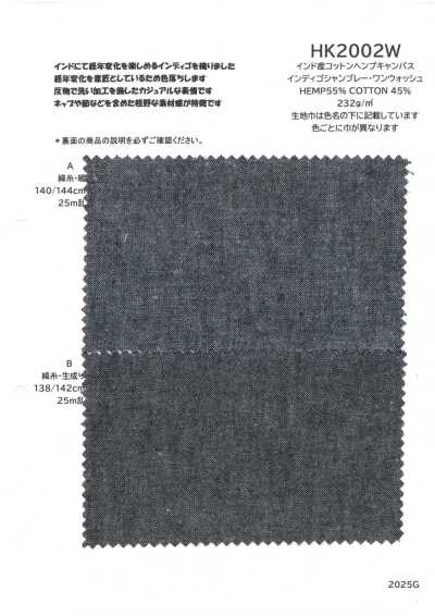 HK2002W インド産コットンヘンプキャンバス インディゴシャンブレー・ワンウォッシュ