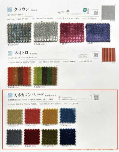 KANEKARONⅢ カネカロン・サード
