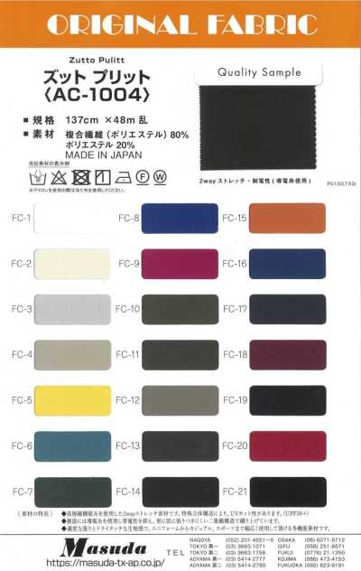 AC-1004 ズット プリット