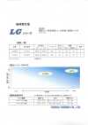 LG-SAMPLE 接着芯 LGシリーズ サンプル帳