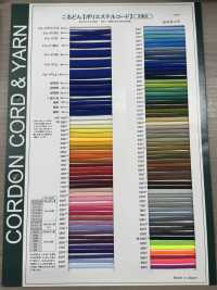 Fコード(S) ポリエステルコード 5.7MM[リボン・テープ・コード] こるどん サブ画像