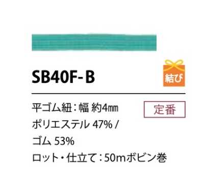 ソフト ポリエステルゴム紐 4MM