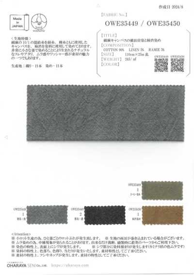 OWE35489 綿麻キャンバスの備長炭染と柿渋染め