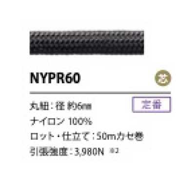 NYPR60 ナイロンパラコード 芯入り 6MM