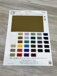 KKF7203CT-W エアリーガード タフタ 撥水加工 アクリルコート広巾[生地] 宇仁繊維(小紋工房) サブ画像