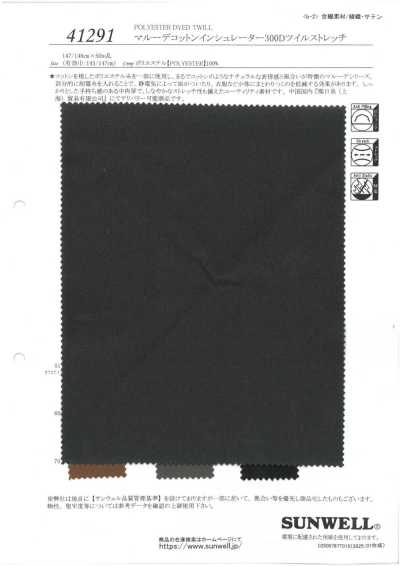 41291 マルーデコットン インシュレーター300D ツイルストレッチ