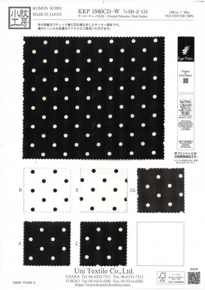 KKP1940CD-WDSB-2-115 サッカーチェック 広巾