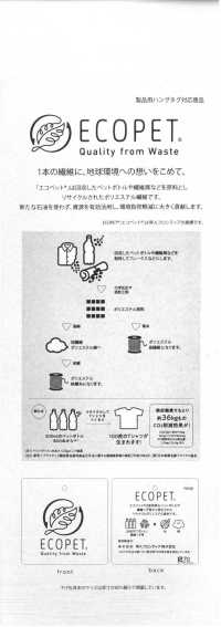 14420 ECOPET® ポリエステル/オーガニックコットン45s ツイルチェック[生地] SUNWELL(サンウェル) サブ画像