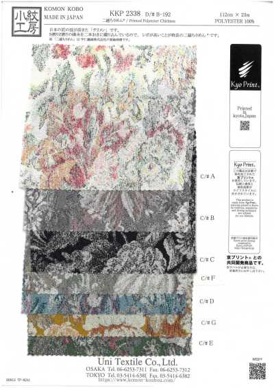 KKP2338-DB-192 二越 ちりめん®