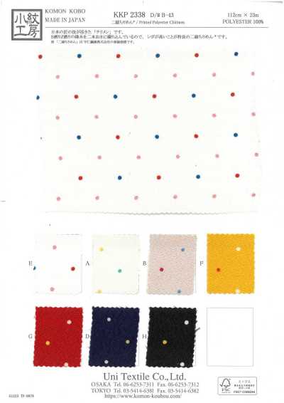 KKP2338-DB-43 二越 ちりめん®