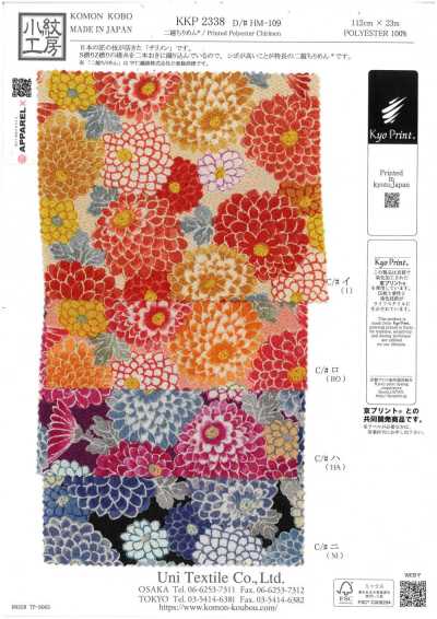 KKP2338-DHM-109 二越ちりめん®