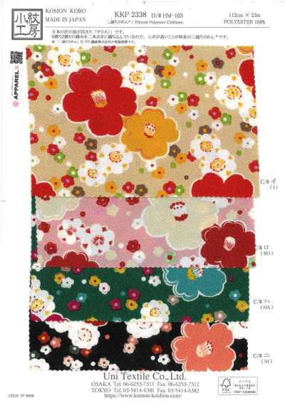 KKP2338-DHM-103 二越ちりめん®多色プリント