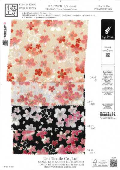 KKP2338-DHM-83 二越ちりめん®多色プリント