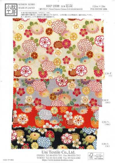 KKP2338-D-HANAKOMATI 二越 ちりめん® 花小町