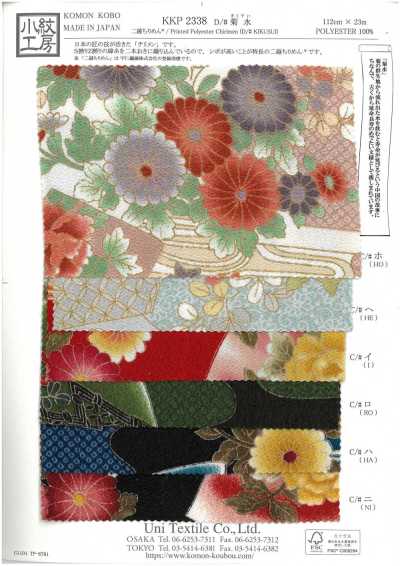 KKP2338-D-KIKUSUI 二越ちりめん® 菊水