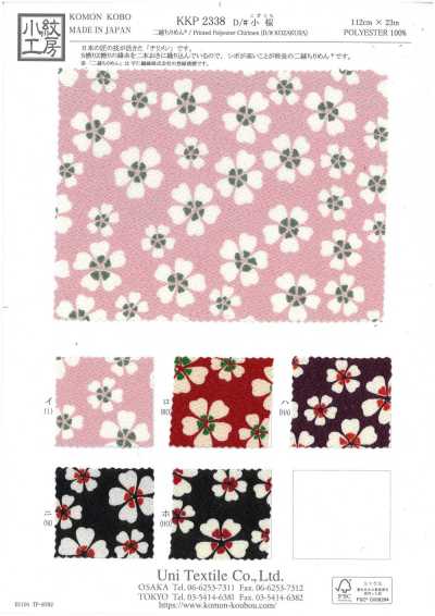 KKP2338-D-KOZAKURA 二越ちりめん® 小桜