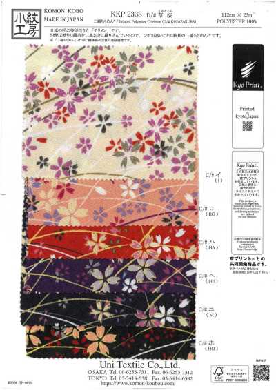 KKP2338-D-KUSAZAKURA 二越ちりめん® 草桜