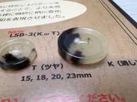 LSB3 ミルキーホーン 4つ穴 樹脂ボタン 大阪プラスチック工業(DAIYA BUTTON) サブ画像