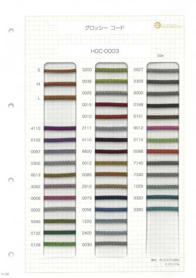 HGC-0003 グロッシーコード