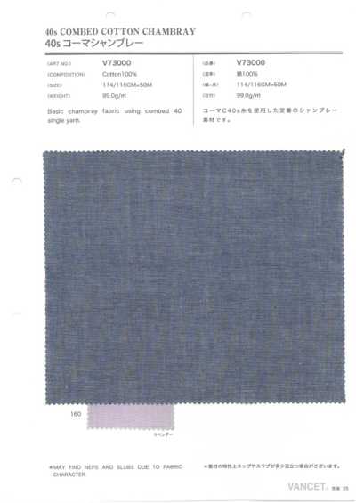 V73000 40sコーマ シャンブレー