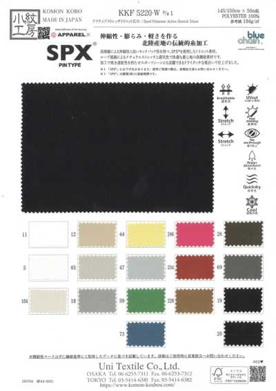 KKF5220-W-D-1 アクティブ ストレッチ トリコット広巾