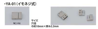 YA-01 マグネットバックル イモネジ式