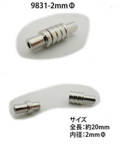 9831-2MM マグネット クラスプ 丸紐用