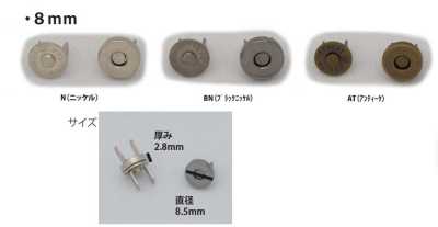 MAG HOOK-8MM マグネットホック スタンダード 8MM