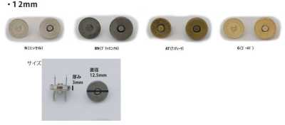 MAG HOOK-12MM マグネットホック スタンダード 12MM