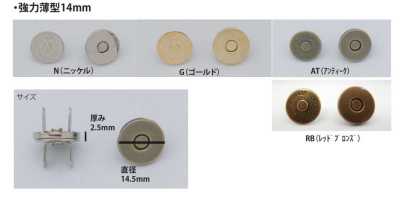 MAG-HOOK-S-14MM マグネットホック 強力薄型 14MM