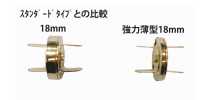 MAG-HOOK-S-18MM マグネットホック 強力薄型 18MM ノンネーム サブ画像