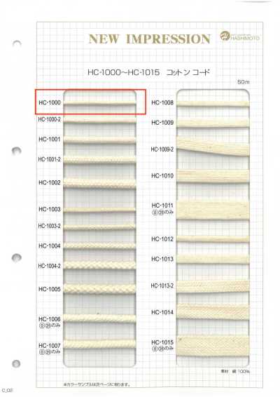 HC-1000 綿スピンドル S