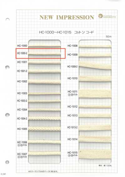 HC-1000-2 綿スピンドル S
