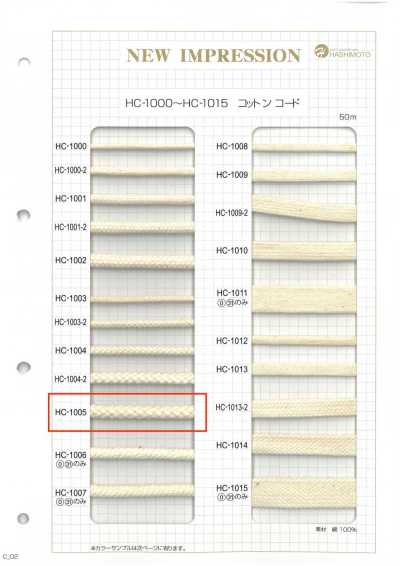 HC-1005 綿8打スピンドル L