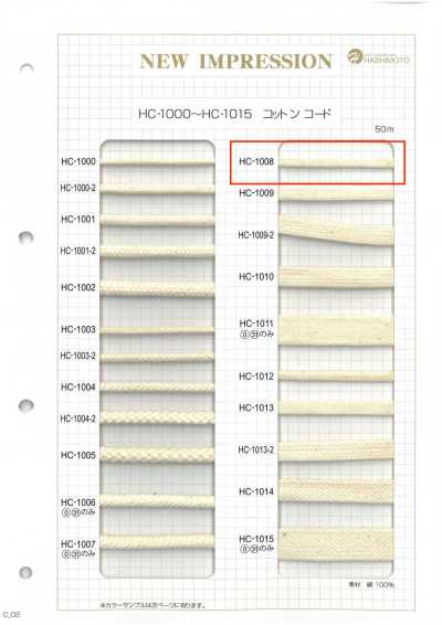 HC-1008 綿袋紐 S