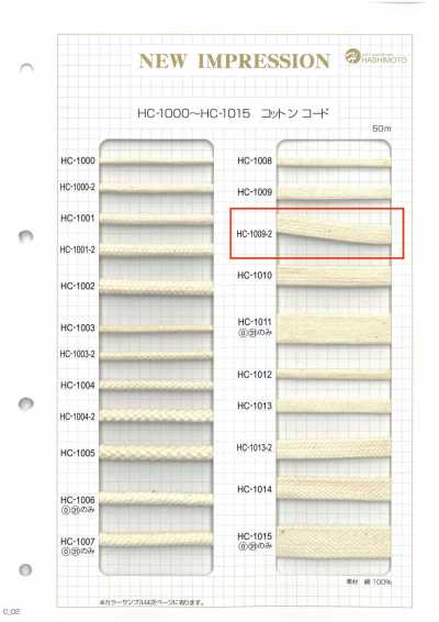 HC-1009-2 綿袋紐 M
