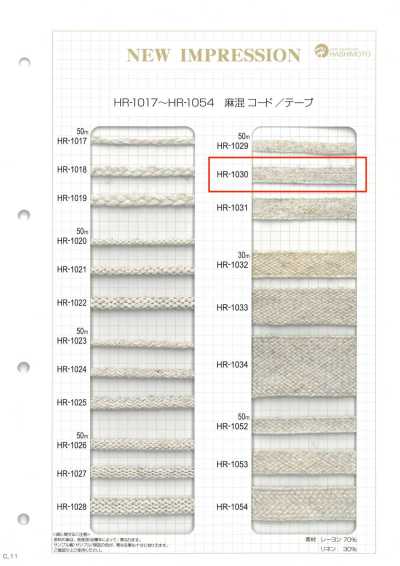 麻混スピンテープ M