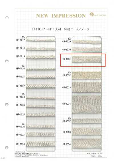 HR-1031 麻混スピンテープ L