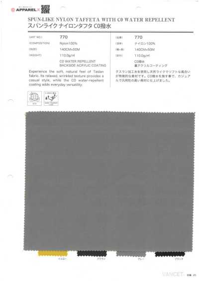 770 スパンライク ナイロンタフタ CO撥水