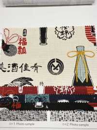 AP61802 酒屋 帆布(27m丸巻)[生地] コスモテキスタイル サブ画像