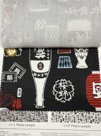 AP61802 酒屋 帆布(27m丸巻)[生地] コスモテキスタイル サブ画像