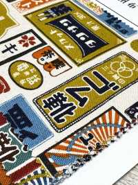 AP61802 酒屋 帆布(27m丸巻)[生地] コスモテキスタイル サブ画像