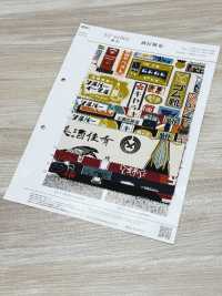 AP61802 酒屋 帆布(27m丸巻)[生地] コスモテキスタイル サブ画像