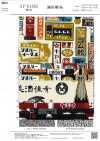 AP61802 酒屋 帆布(27m丸巻)
