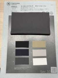 1099523 ナイロントリコット ドビージャージィ[生地] 瀧定名古屋 サブ画像