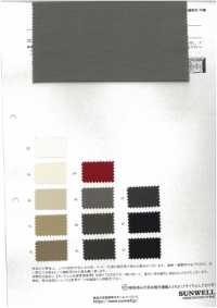 41243 リンフィー コットン/ナイロングログラン[生地] SUNWELL(サンウェル) サブ画像