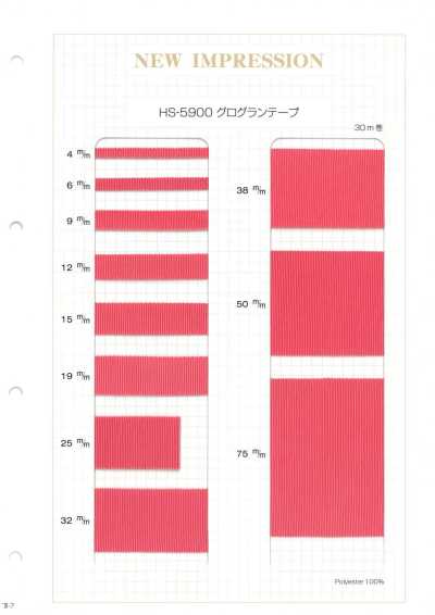 HS-5900 グログランテープ