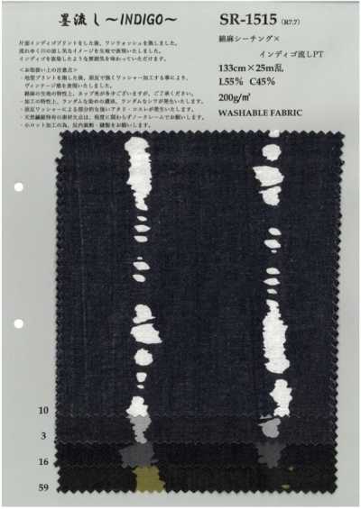 SR-1515 綿麻シーチング×インディゴ流しPT
