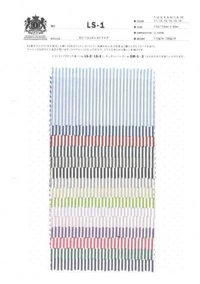 LS-1 60/1 ロンドン ストライプ