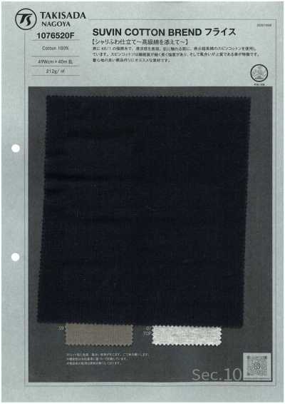 1076520F SUVIN COTTON BREND フライス